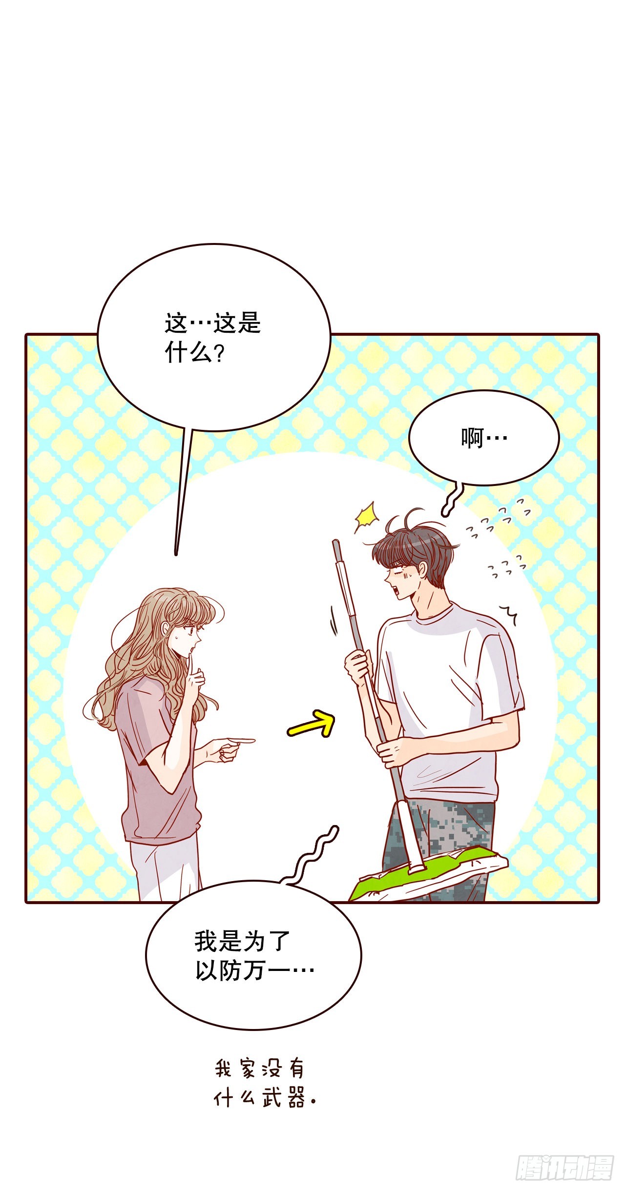 68.报警(1/2)-第69话