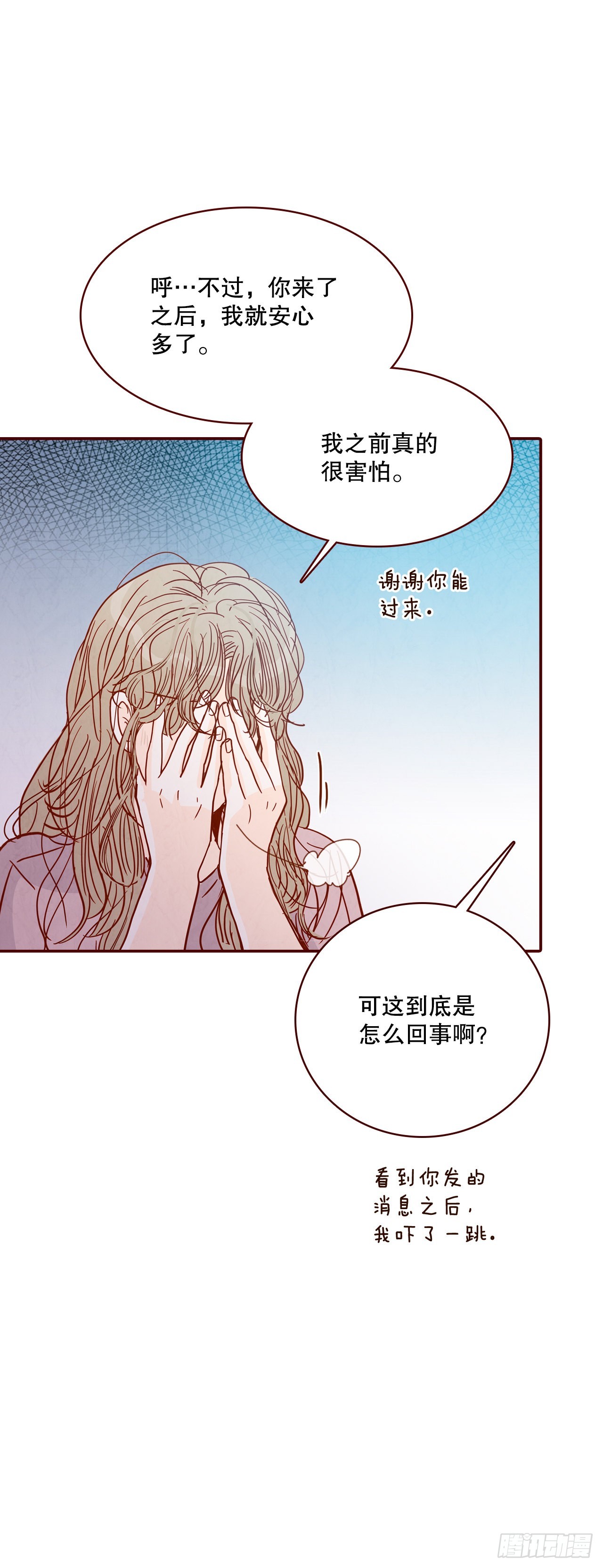 68.报警(1/2)-第69话