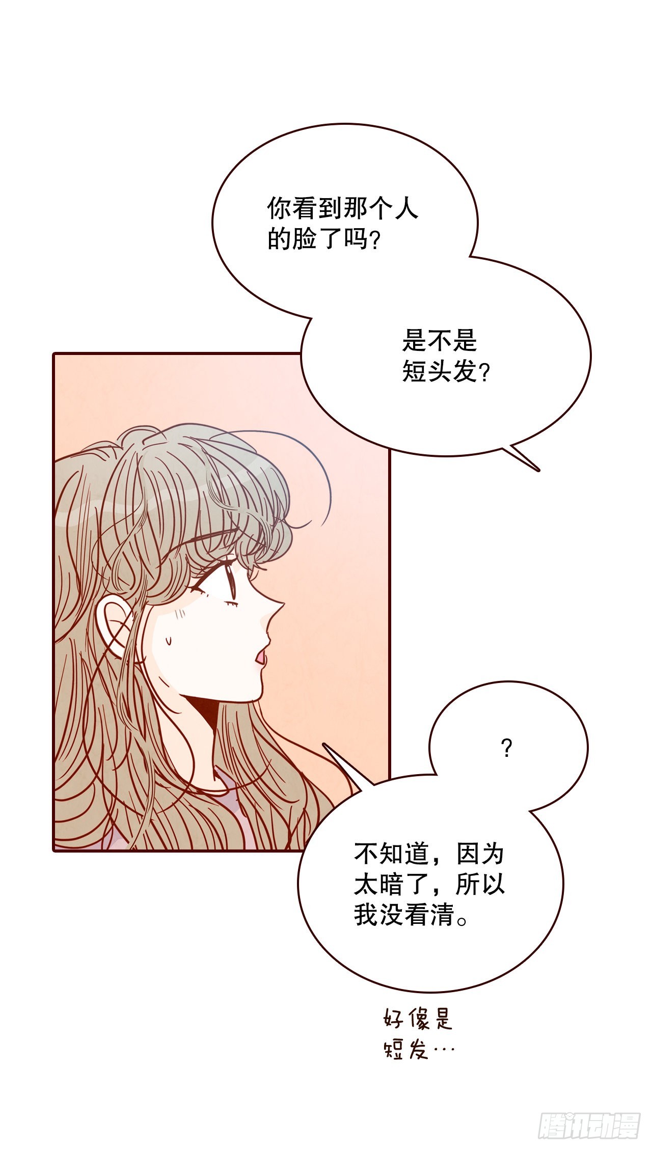 68.报警(1/2)-第69话
