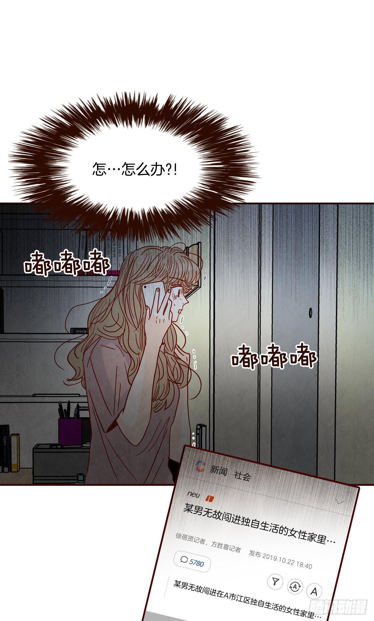 68.报警(1/2)-第69话