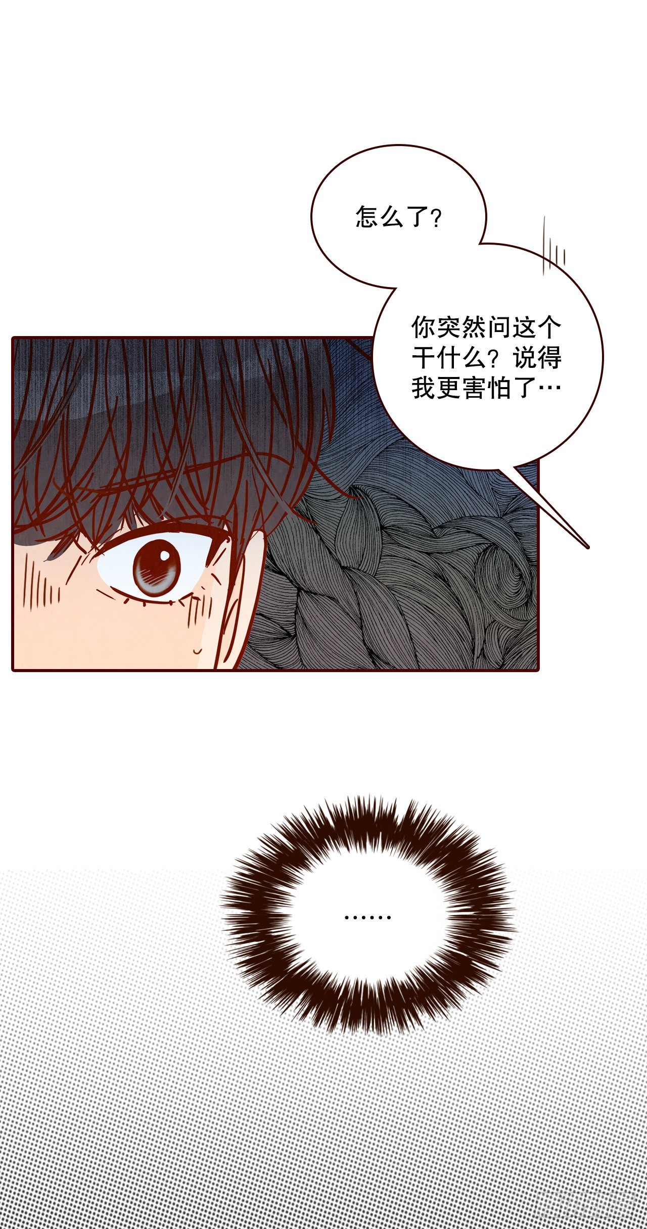 68.报警(1/2)-第69话