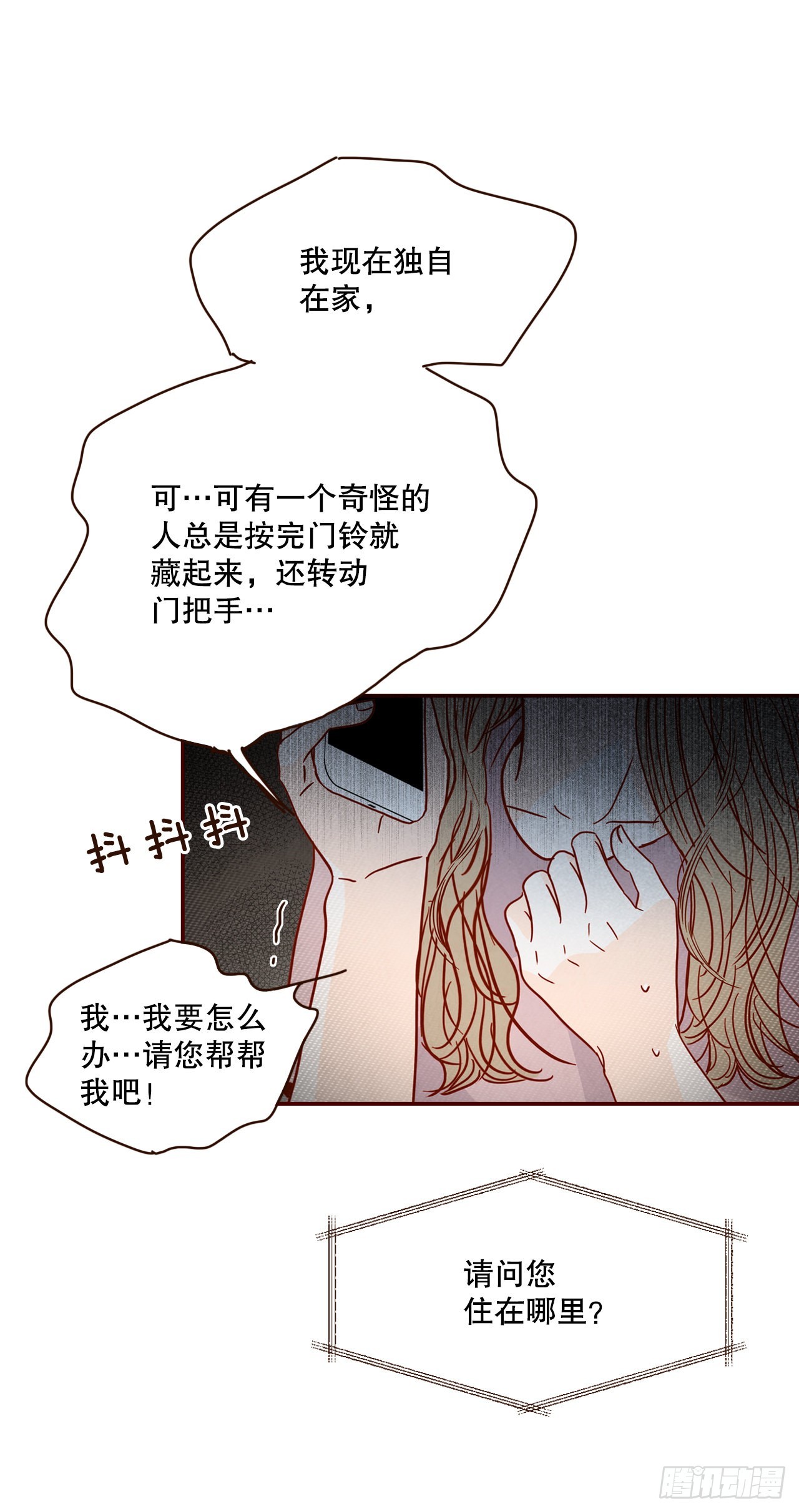 68.报警(1/2)-第69话