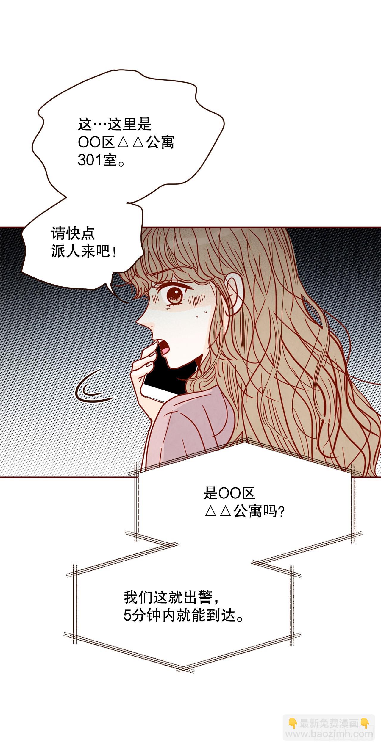 68.报警(1/2)-第69话