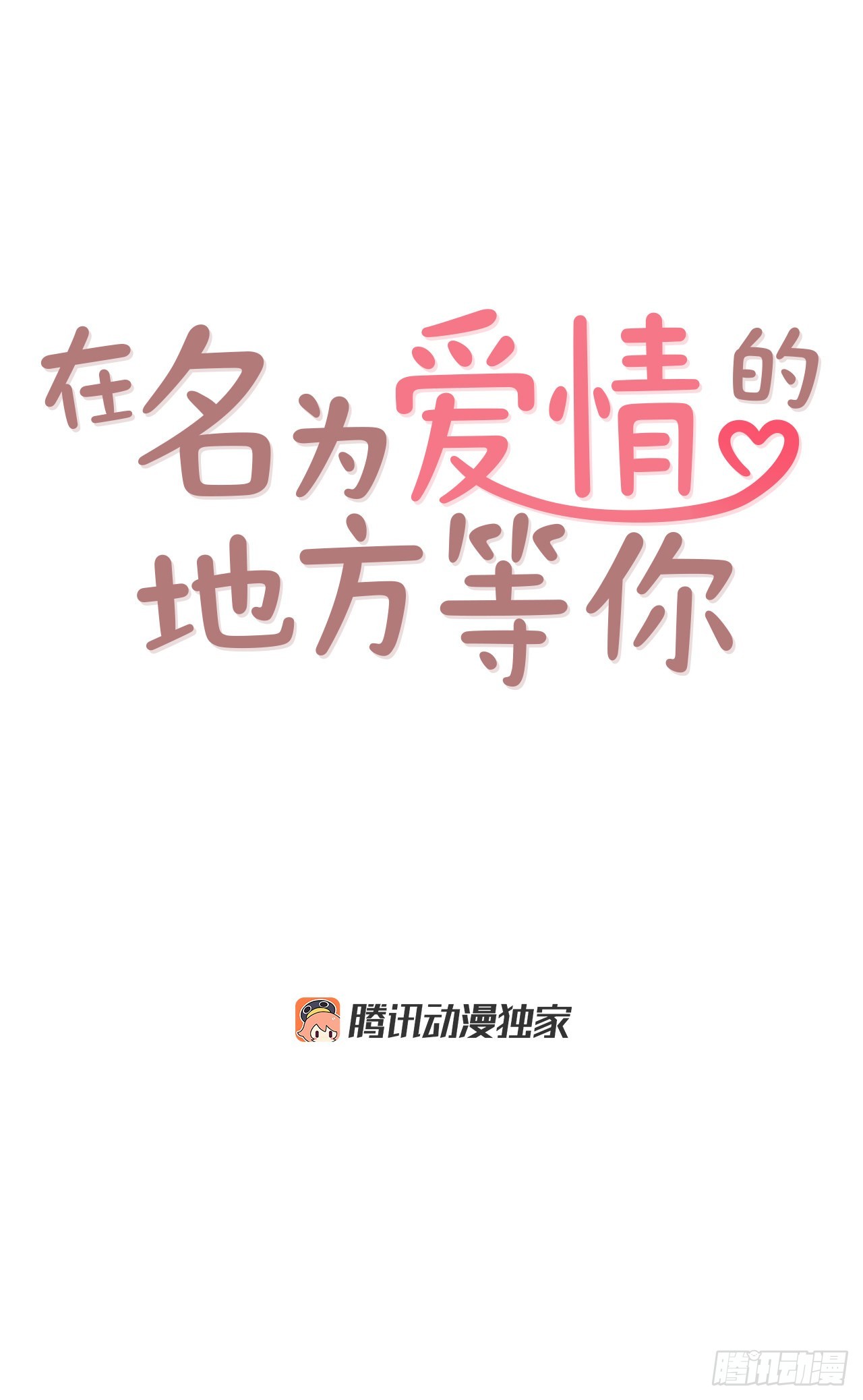 70.当上保镖(1/2)-第71话