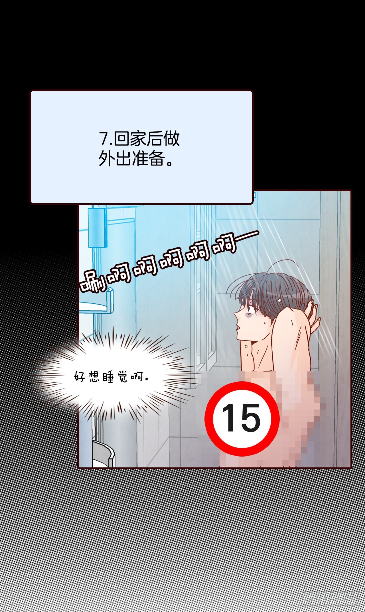 70.当上保镖(1/2)-第71话