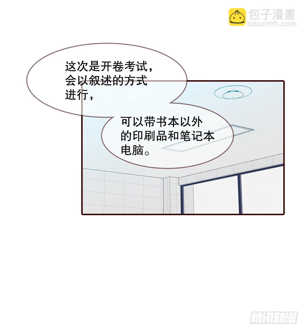 70.当上保镖(1/2)-第71话