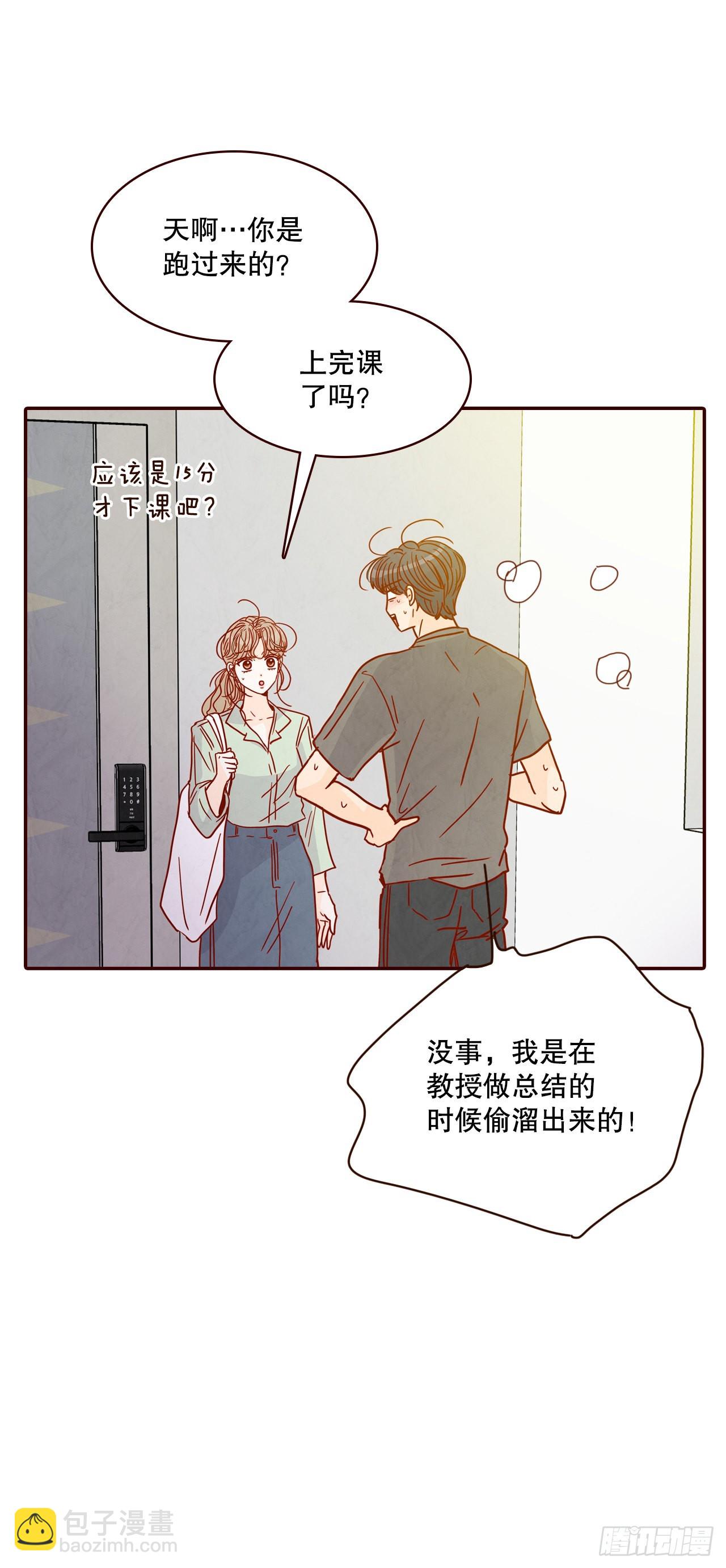 70.当上保镖(1/2)-第71话