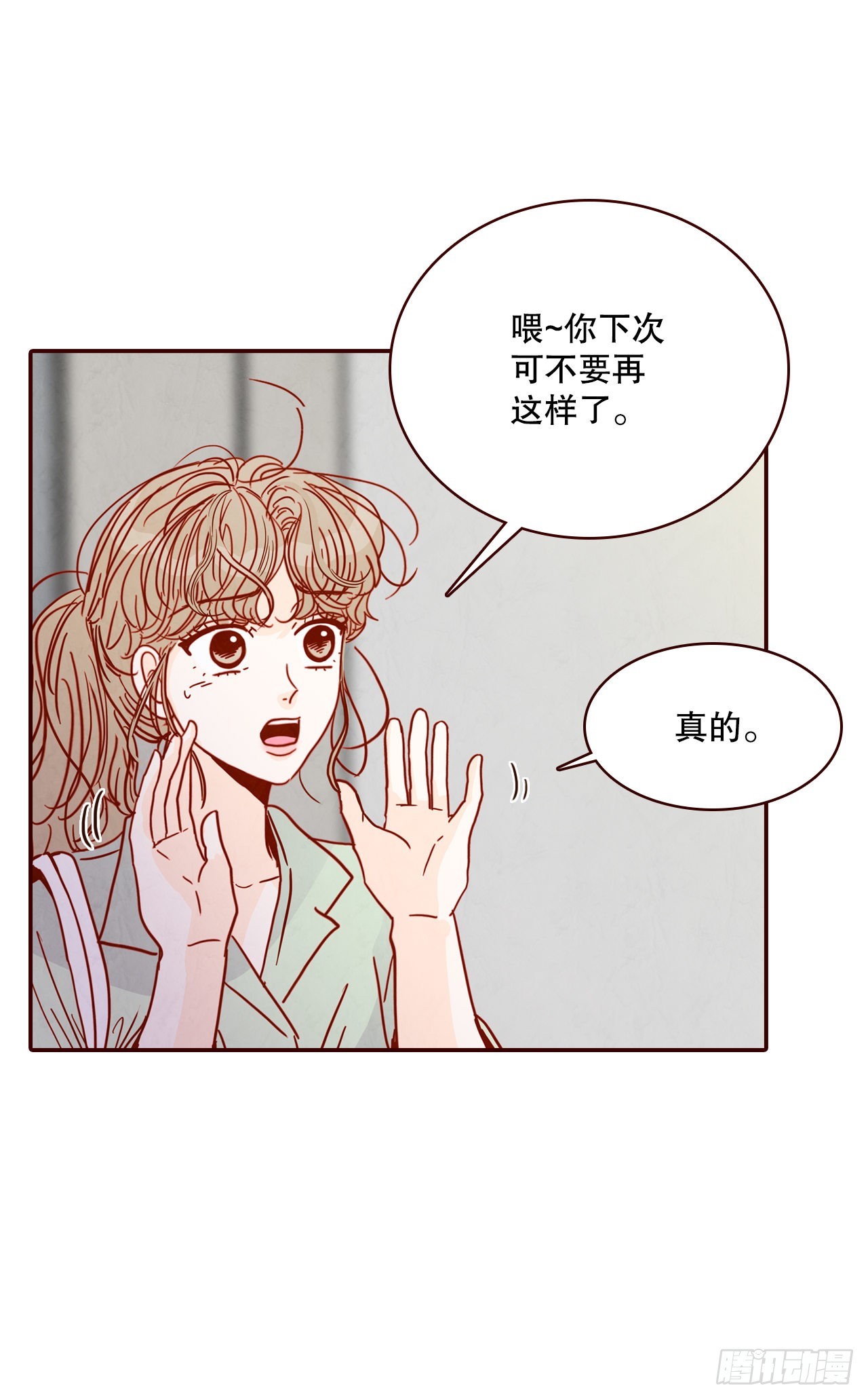 70.当上保镖(1/2)-第71话