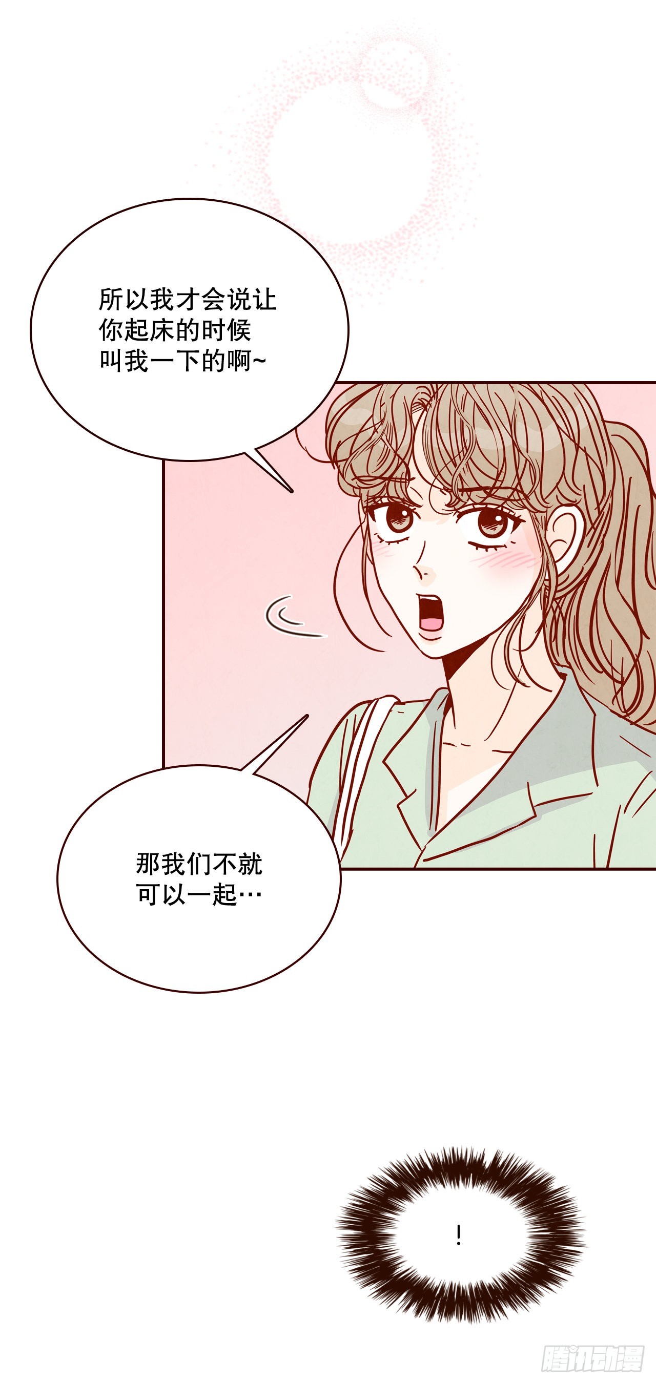 70.当上保镖(1/2)-第71话
