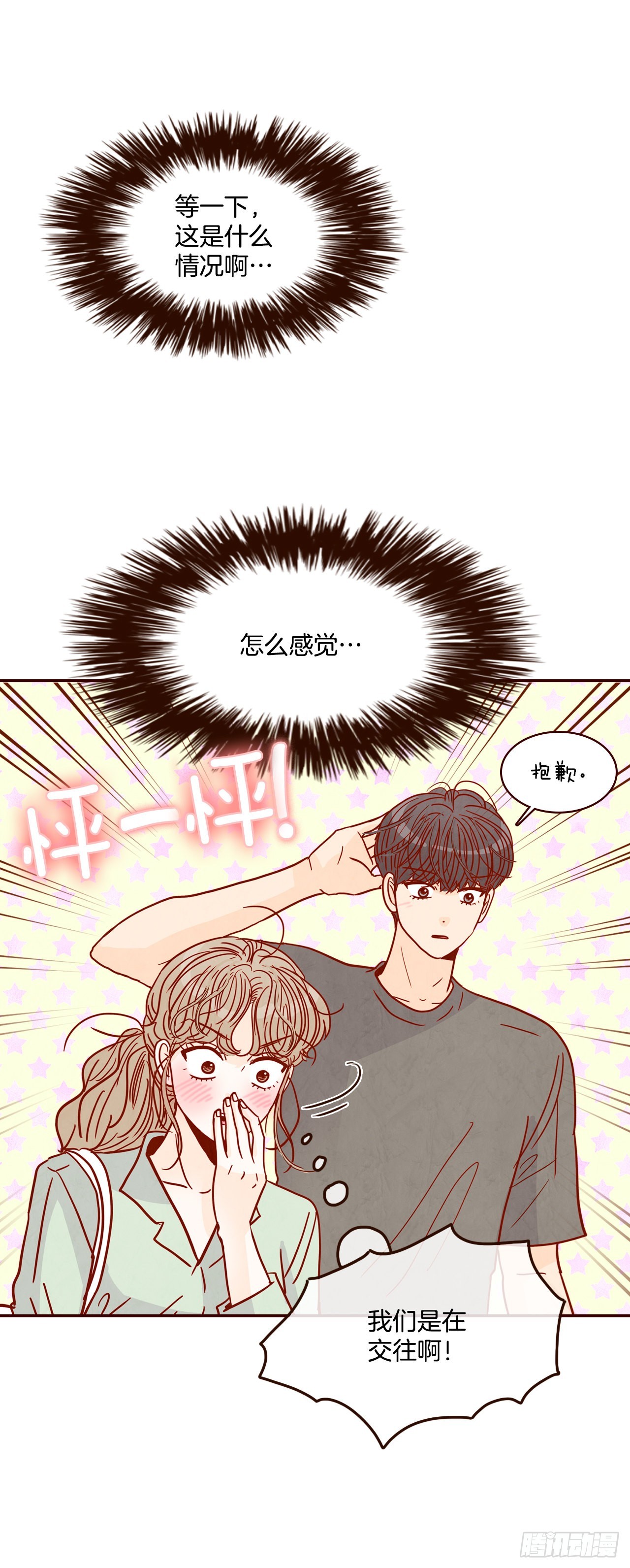 70.当上保镖(1/2)-第71话