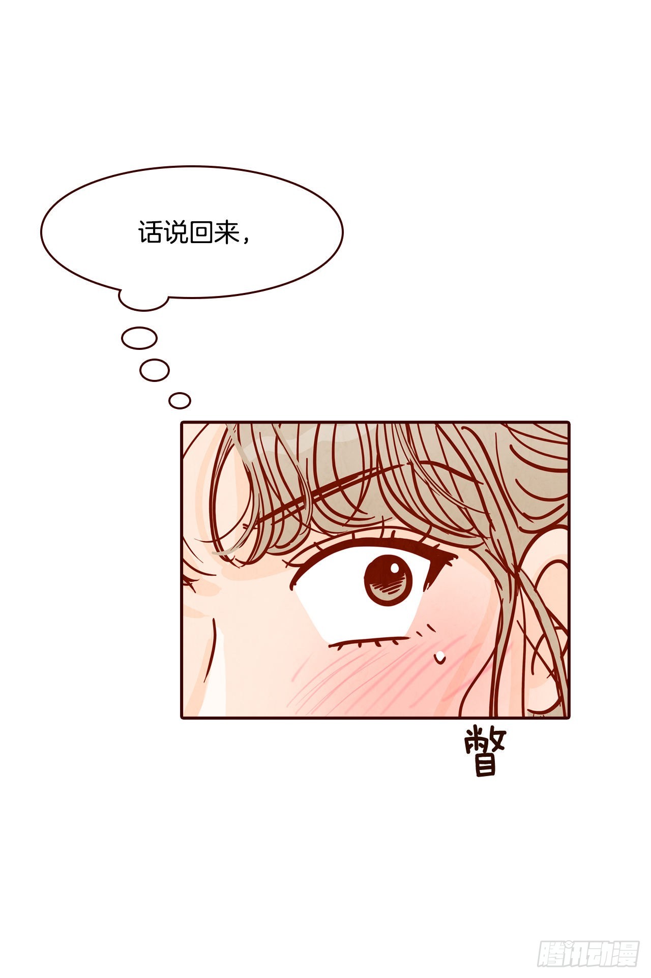 70.当上保镖(1/2)-第71话