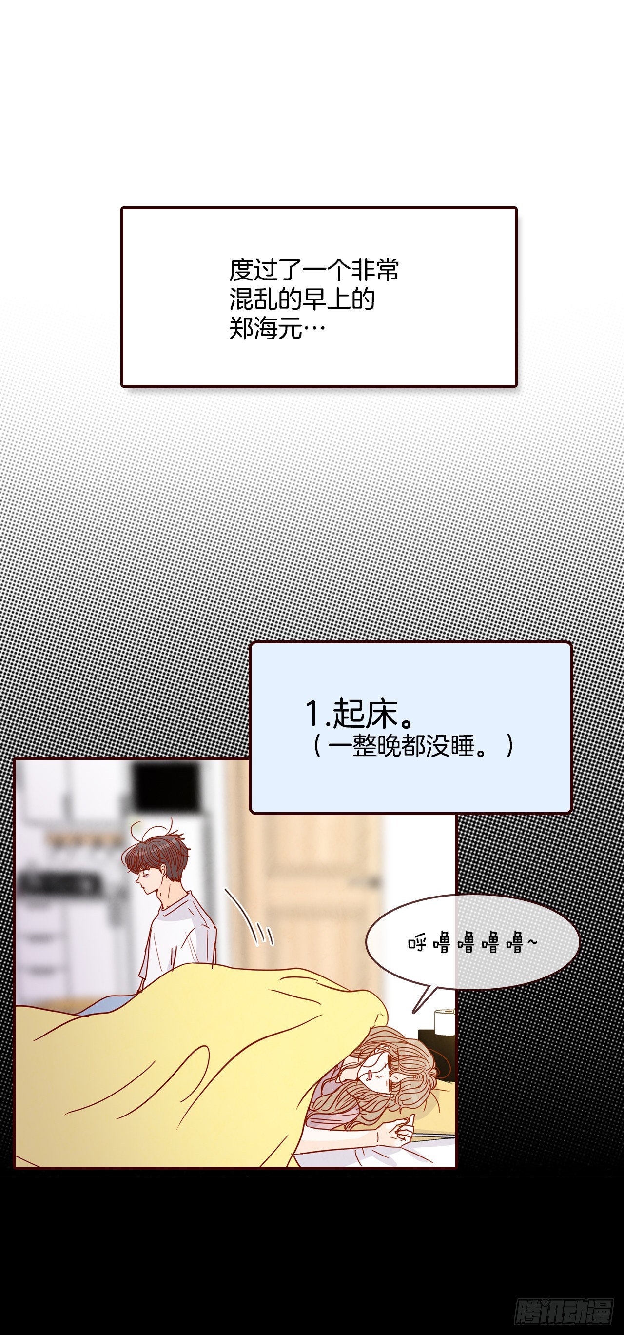 70.当上保镖(1/2)-第71话
