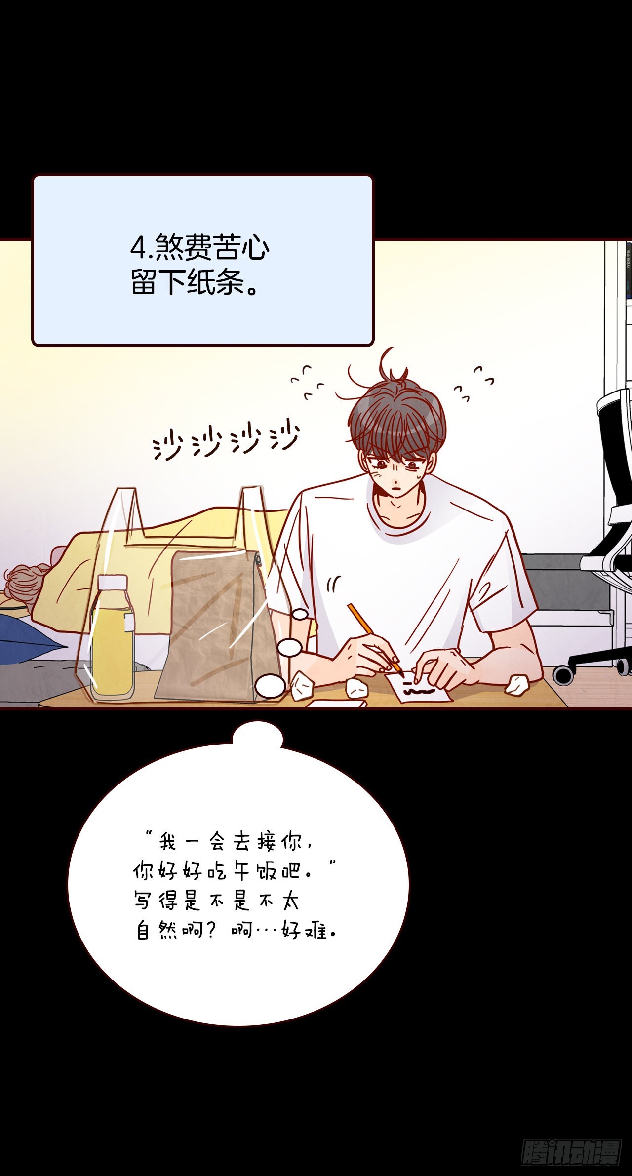 70.当上保镖(1/2)-第71话