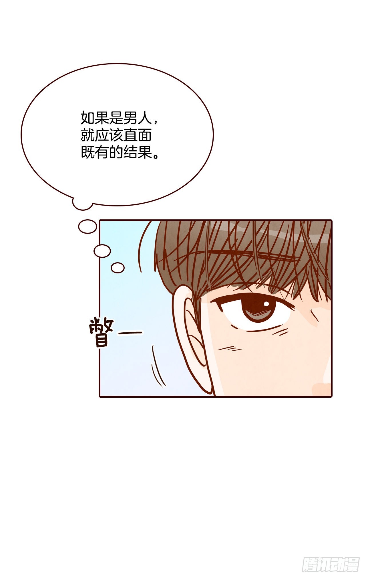 72.黑帽子跟踪狂(1/2)-第73话