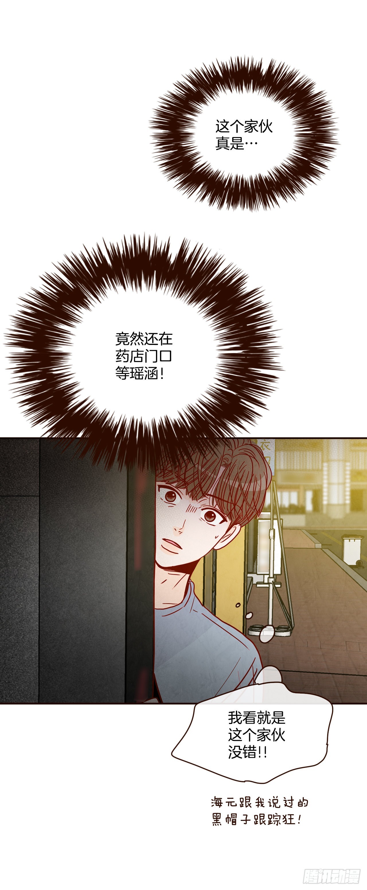 72.黑帽子跟踪狂(1/2)-第73话