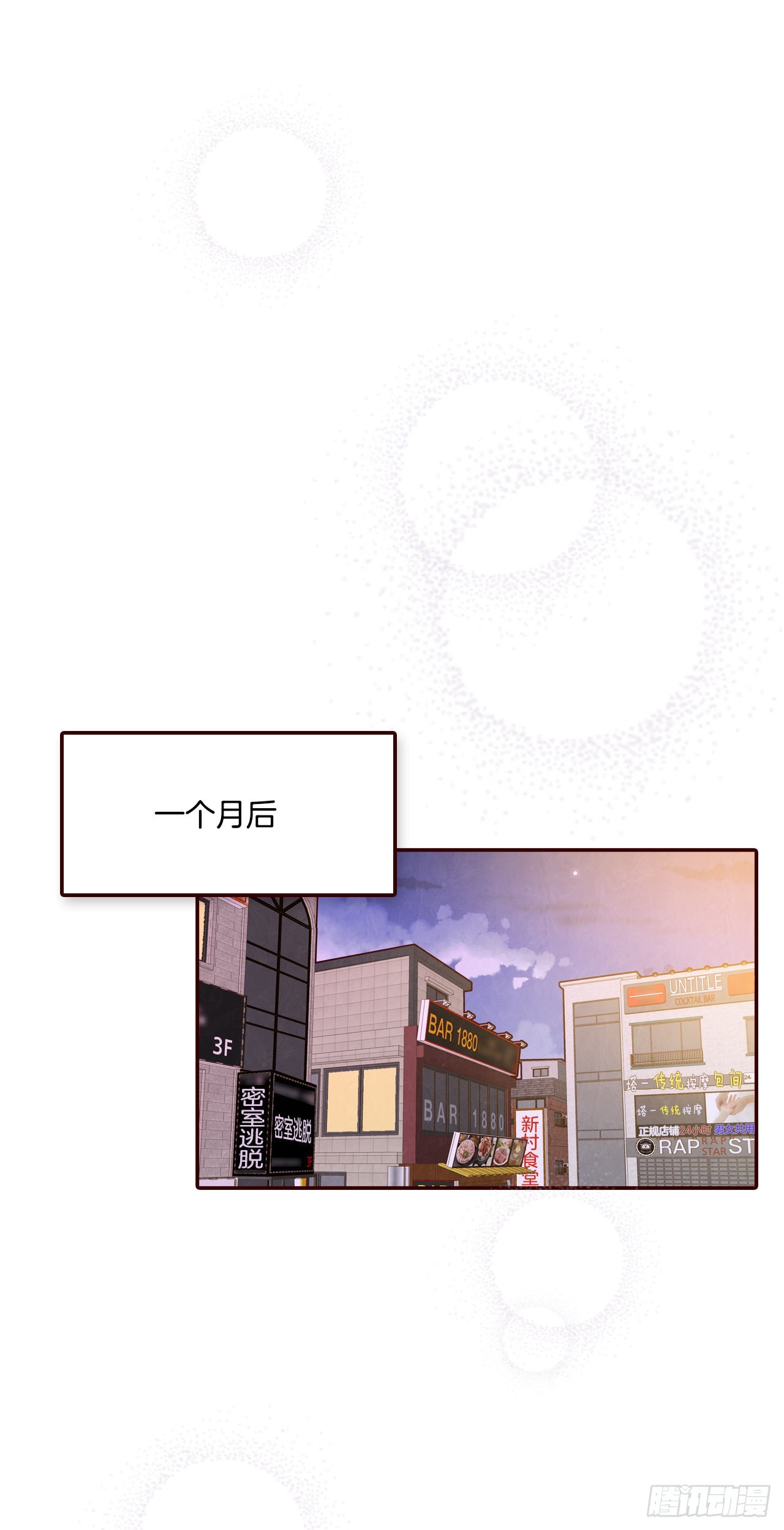 74.期待你的表白(1/2)-第75话