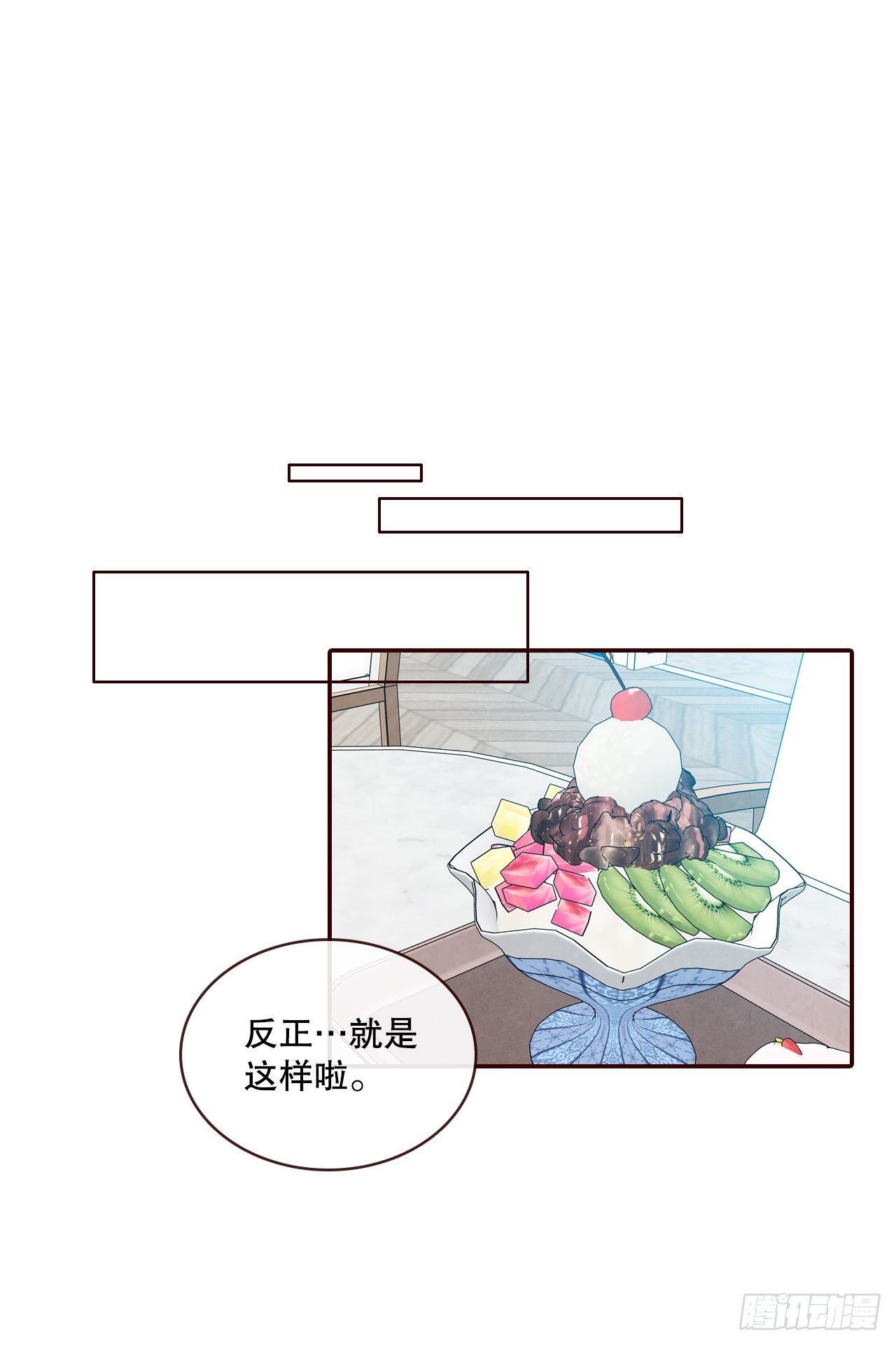 74.期待你的表白(1/2)-第75话