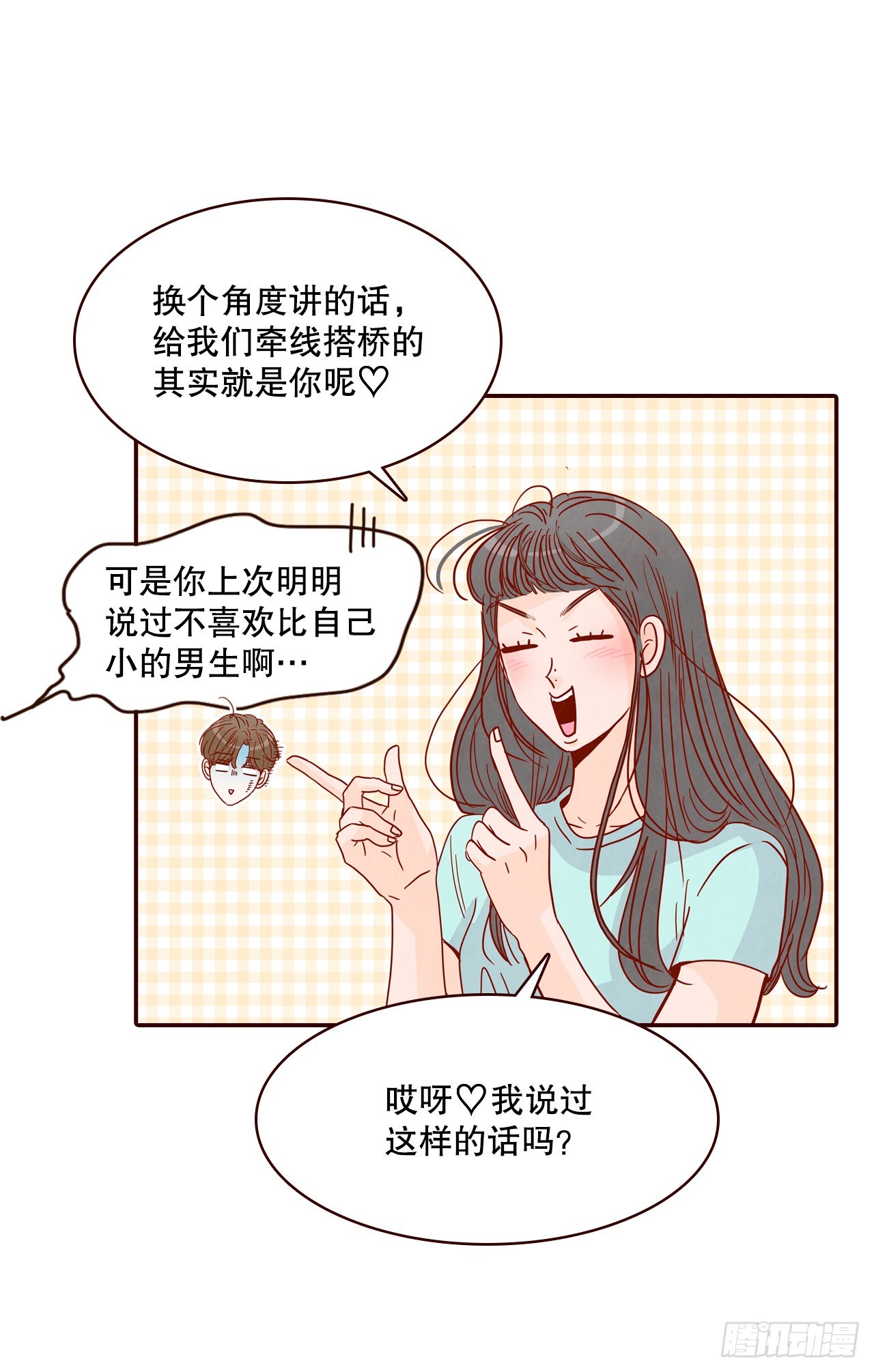 74.期待你的表白(1/2)-第75话