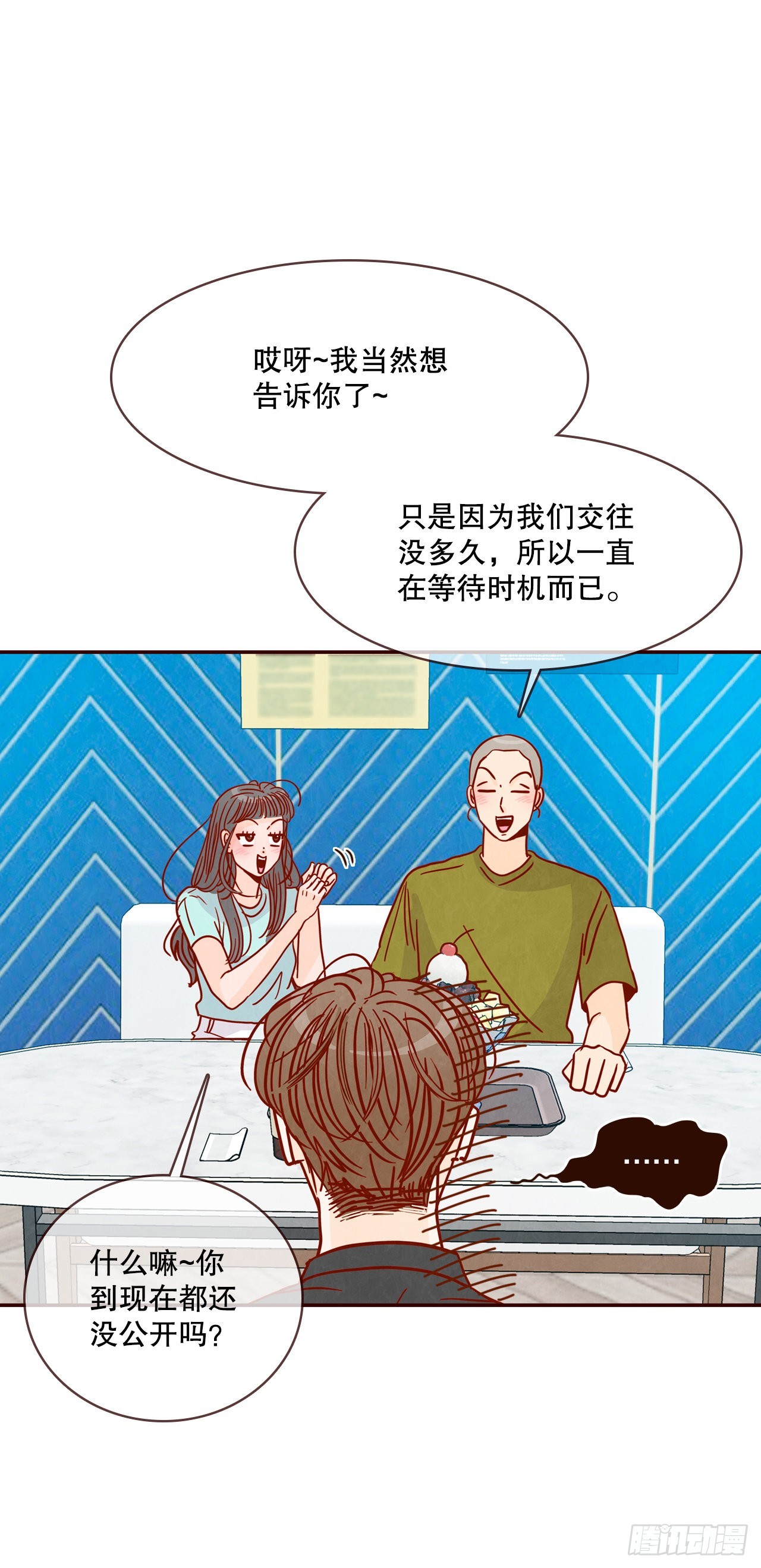 74.期待你的表白(1/2)-第75话