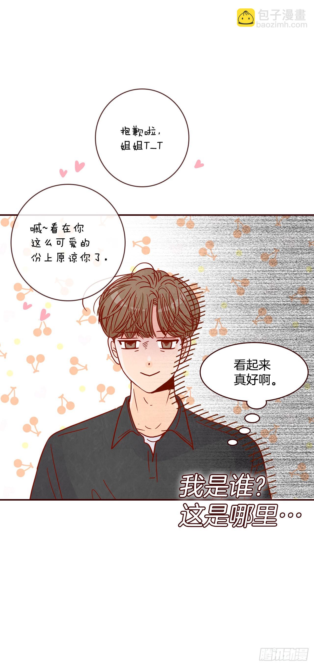 74.期待你的表白(1/2)-第75话