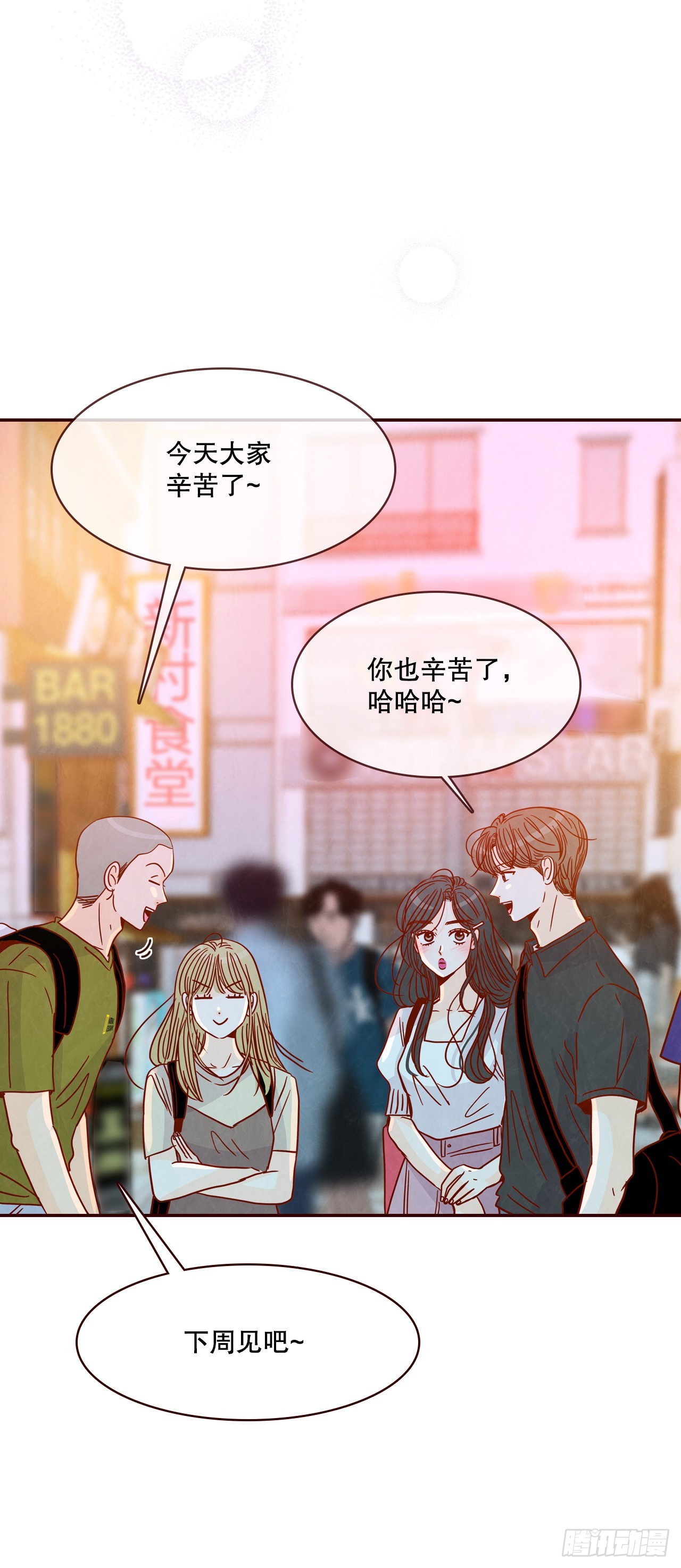 74.期待你的表白(1/2)-第75话