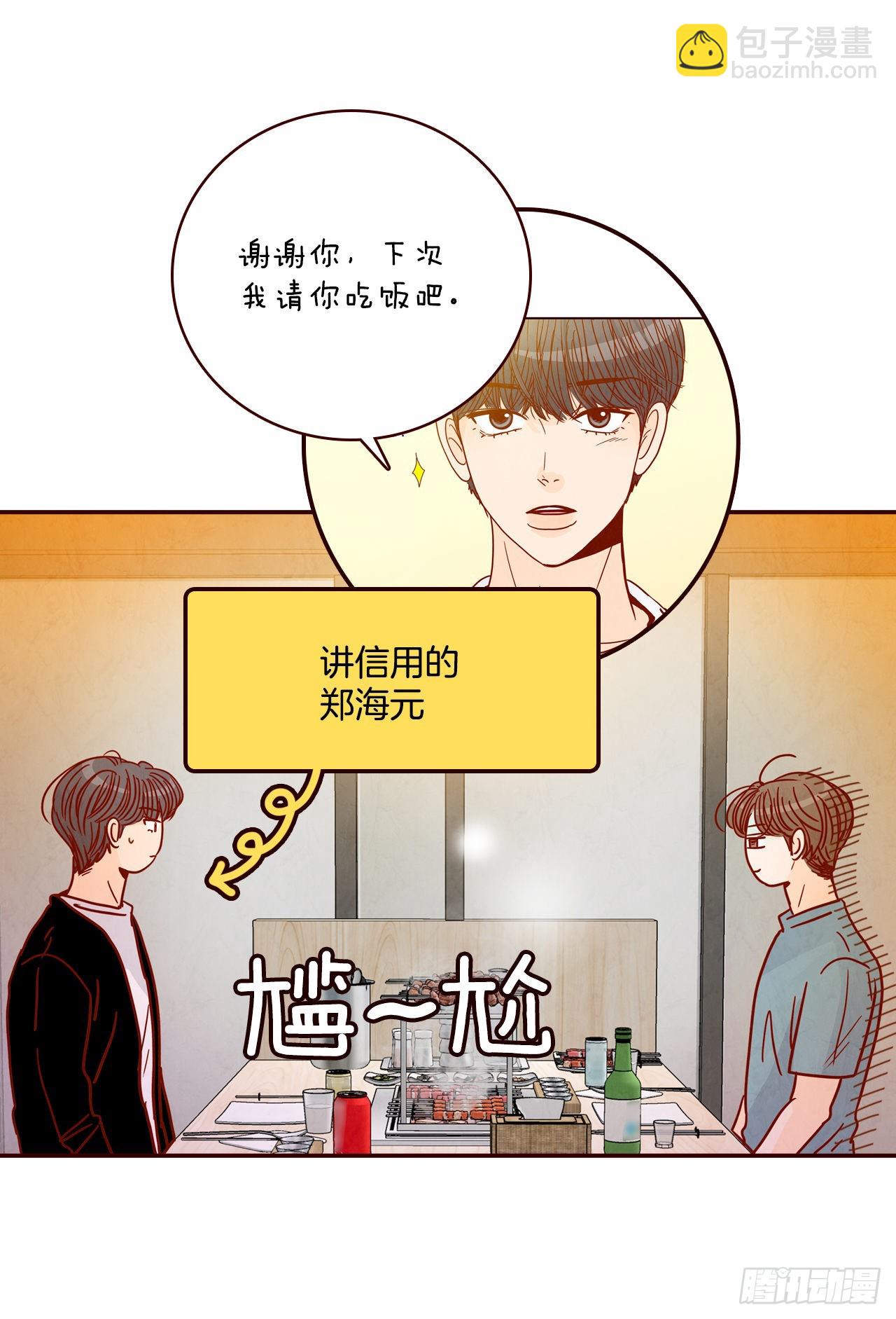 74.期待你的表白(1/2)-第75话