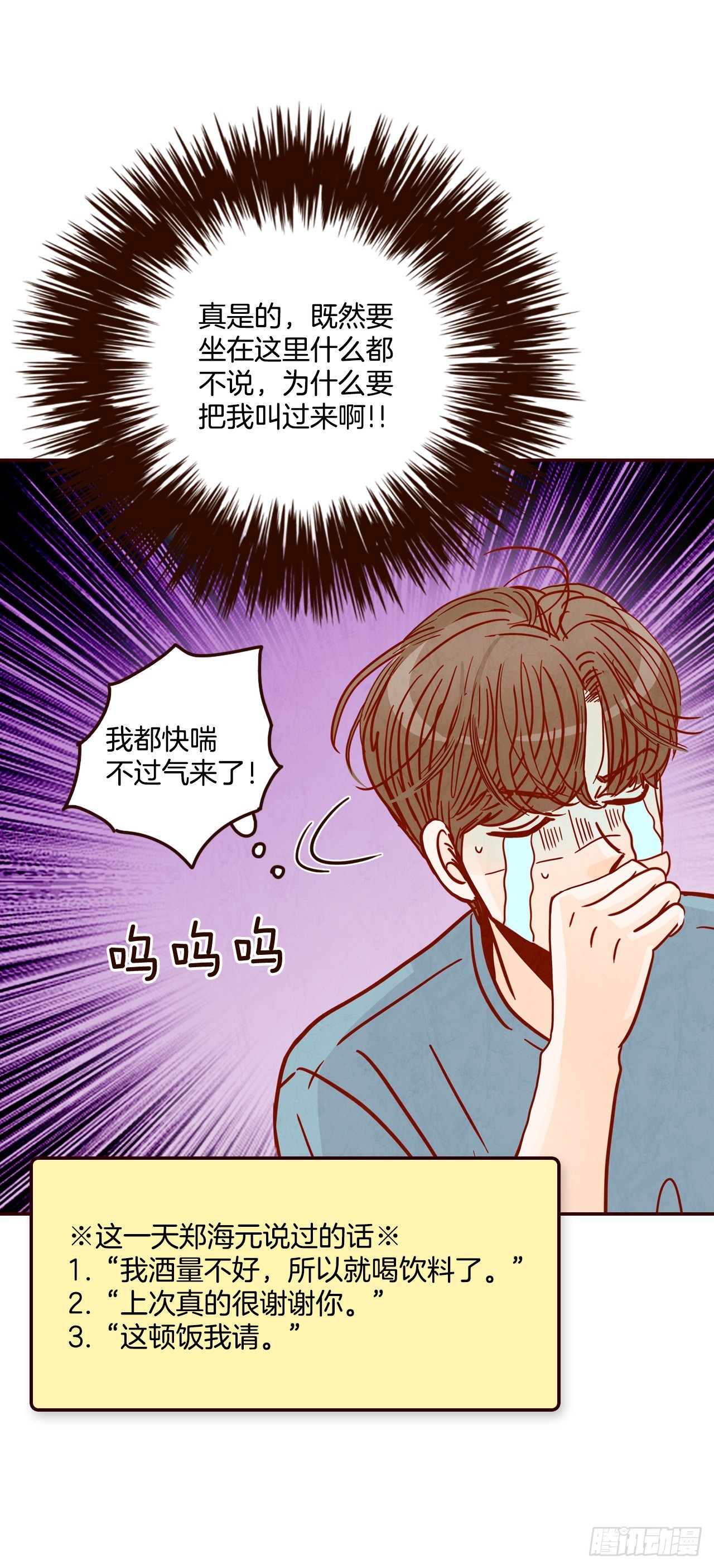 74.期待你的表白(1/2)-第75话