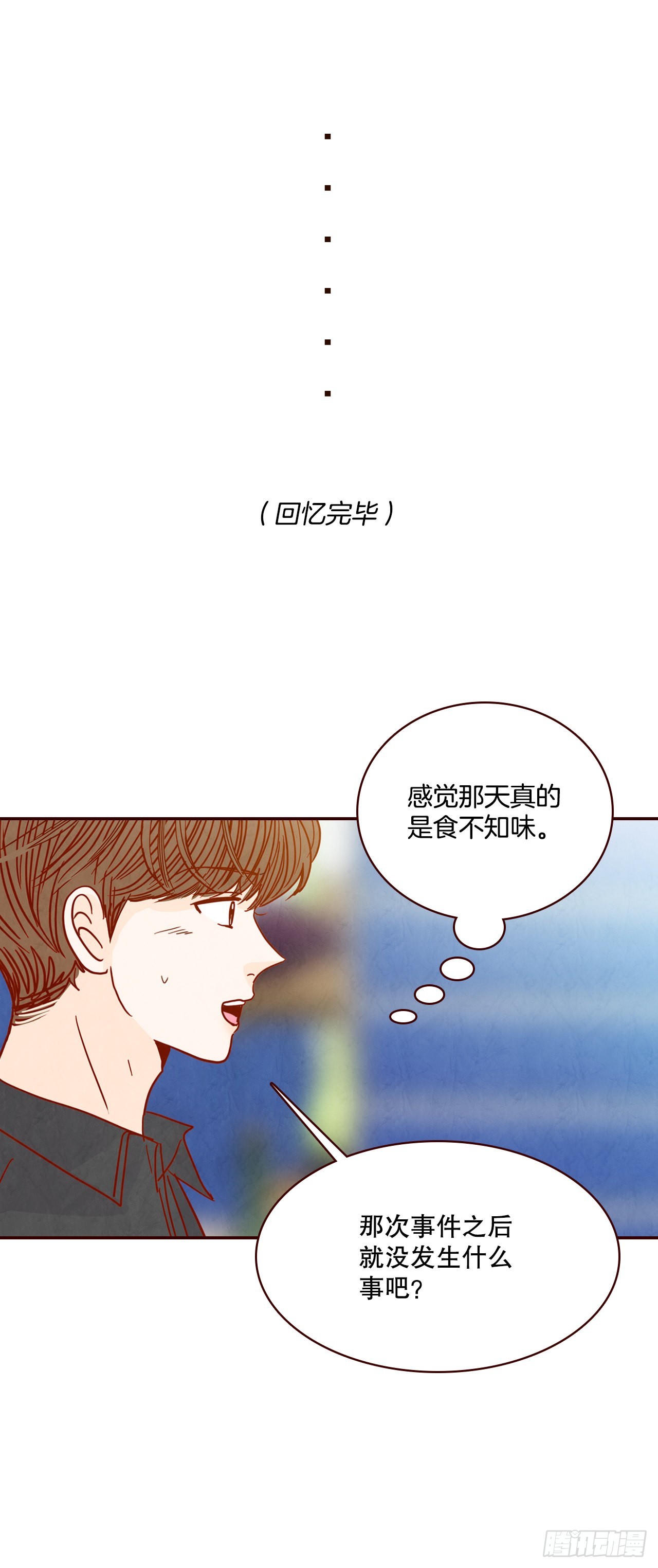 74.期待你的表白(1/2)-第75话