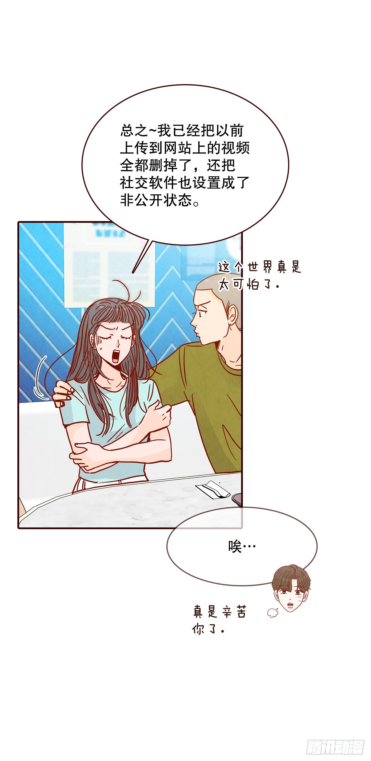 74.期待你的表白(1/2)-第75话