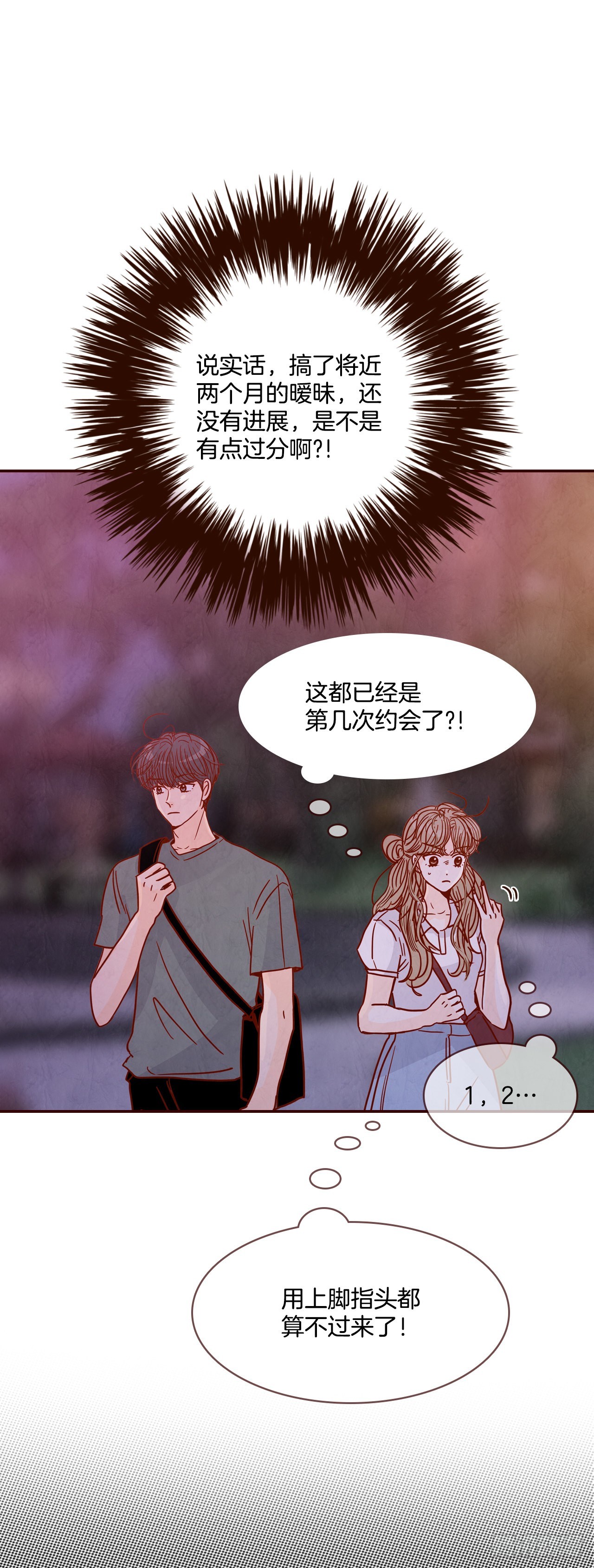 74.期待你的表白(1/2)-第75话