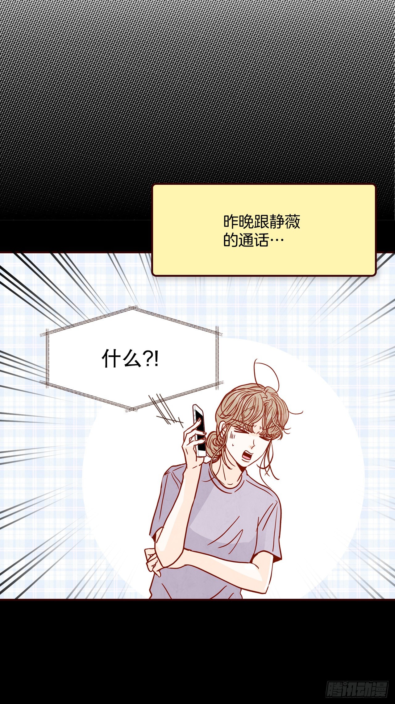 74.期待你的表白(1/2)-第75话