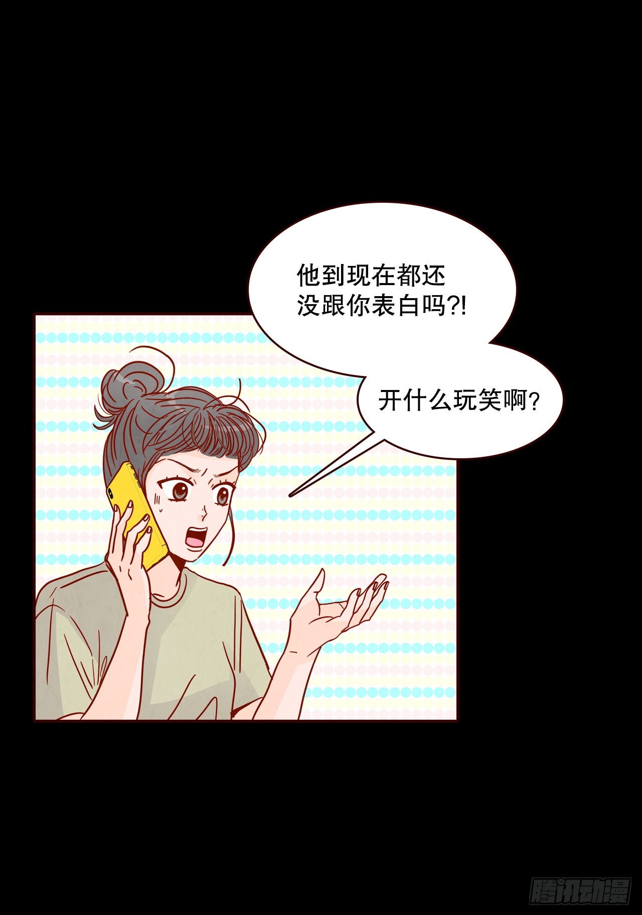 74.期待你的表白(1/2)-第75话
