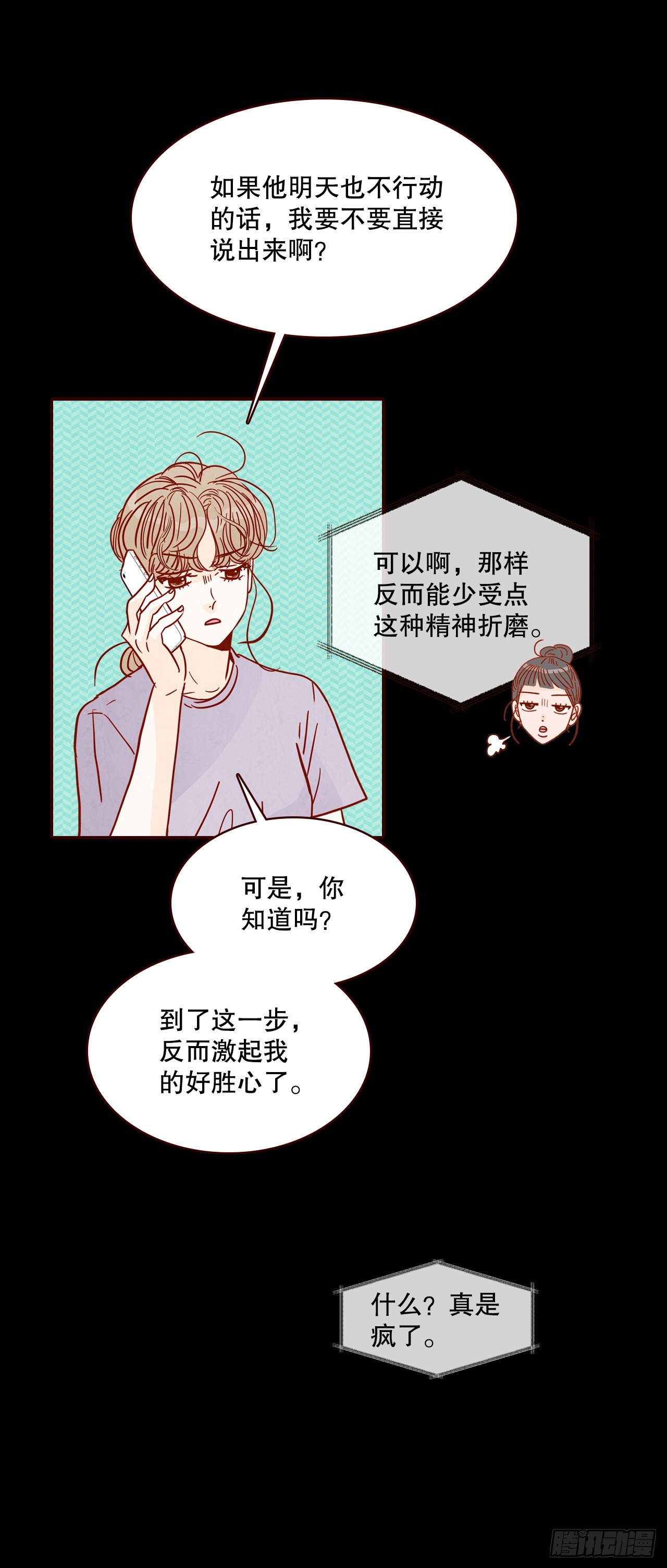 74.期待你的表白(1/2)-第75话