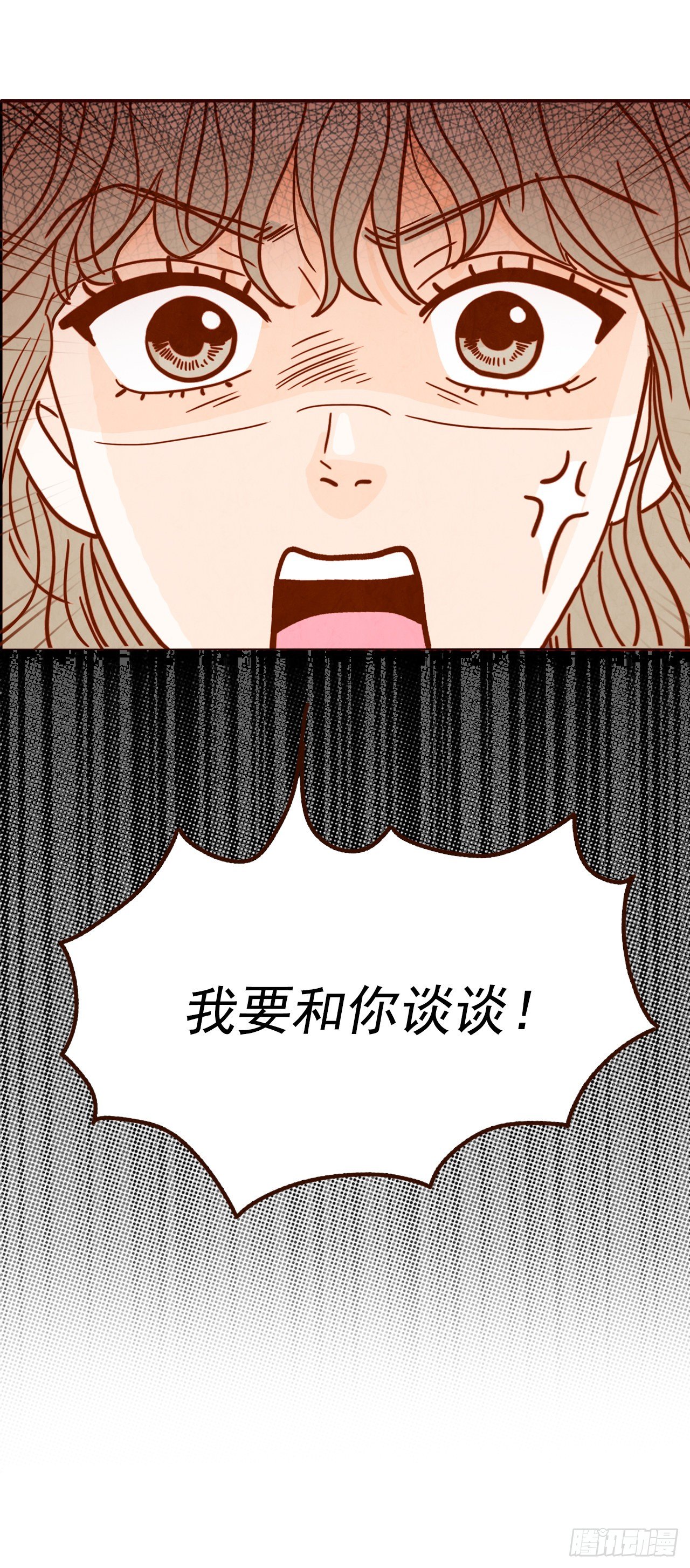 8.那小子，有点东西&hellip;(1/2)-第9话