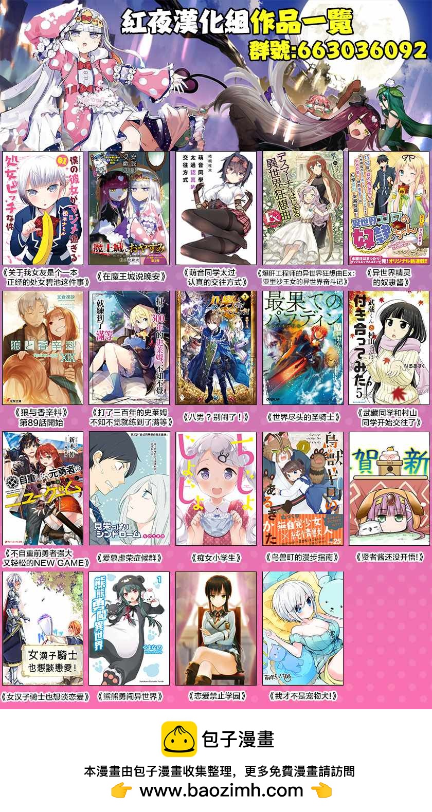 🍲在魔王城说晚安 第92话 公主的词典里没有贫困一词 第12页
