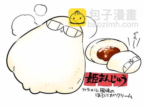 🍲在魔王城说晚安 第93话 因为供养的瞬间其实还挺爽的 第11页