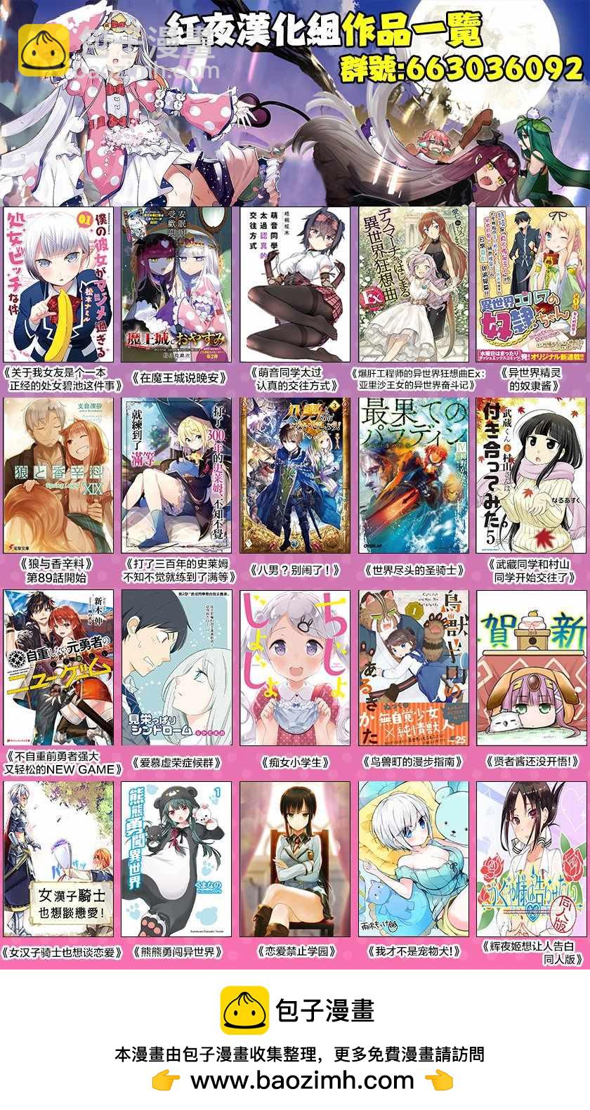 🍲在魔王城说晚安 第95话 新春寝具素材展览会 第13页