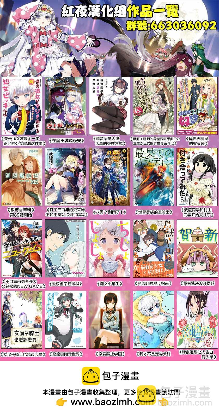 🍲在魔王城说晚安 第97话 既可以睡又能拿来丢 第12页