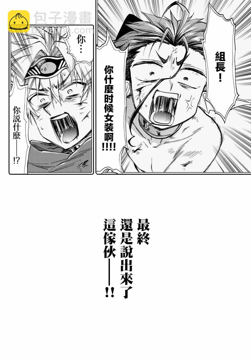 🍲在魔王城说晚安 第104话 把相簿垫在底下不就好了 第11页