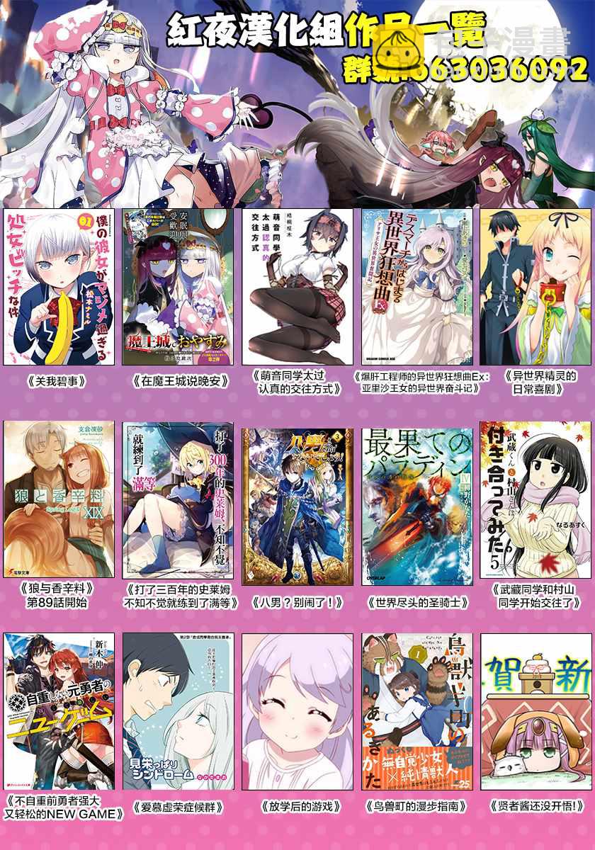 🍲在魔王城说晚安 第104话 把相簿垫在底下不就好了 第13页