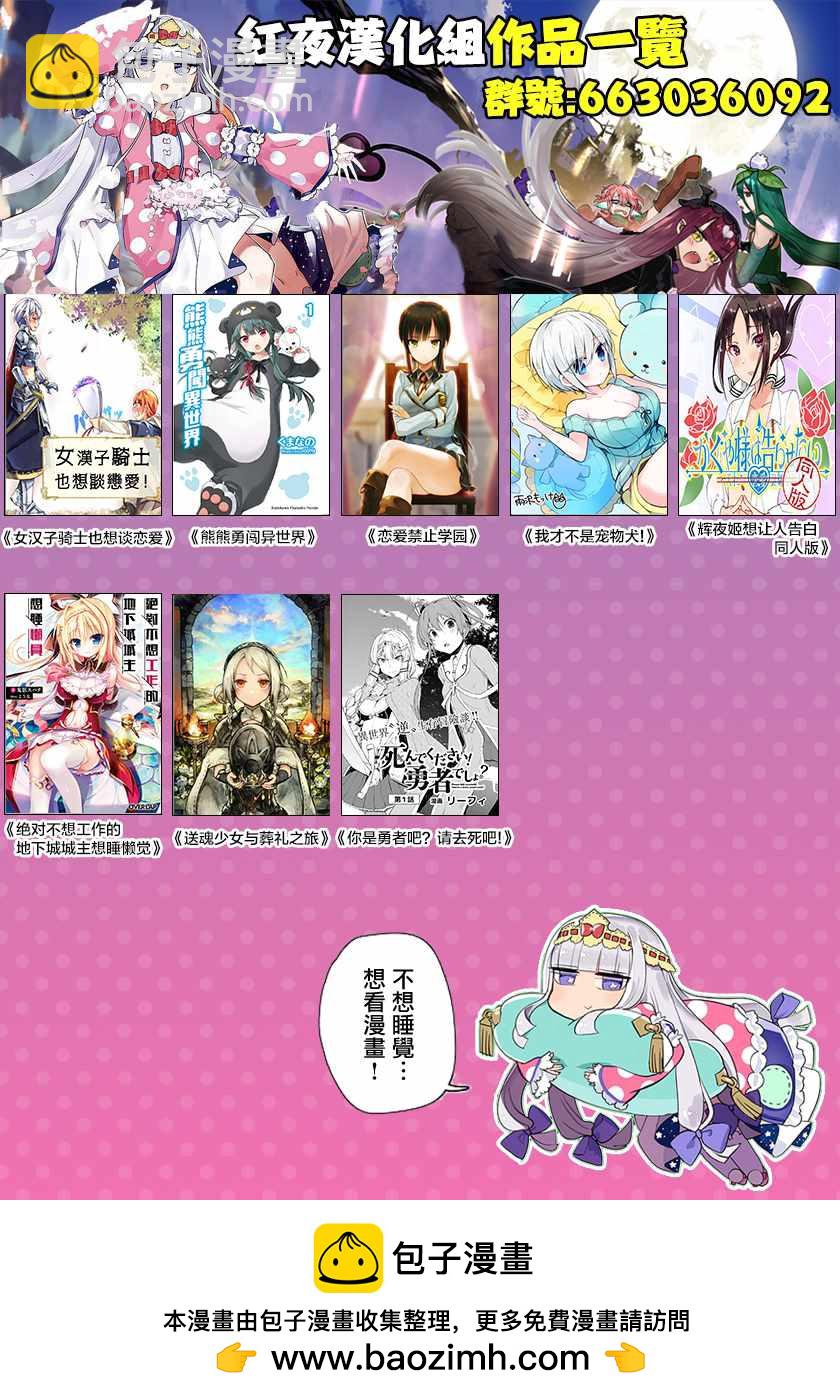🍲在魔王城说晚安 第104话 把相簿垫在底下不就好了 第14页