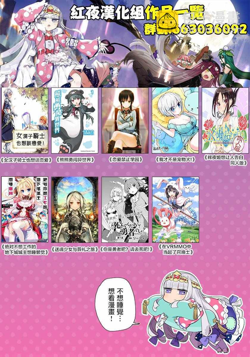 🍲在魔王城说晚安 第106话 截稿日会让生物变得奇怪 第13页