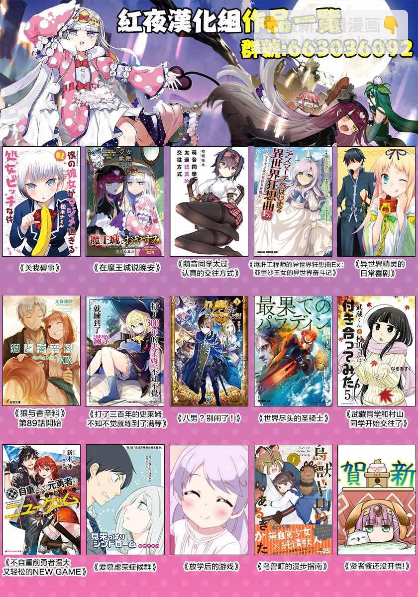 🍲在魔王城说晚安 第110话 回忆的香气 第12页