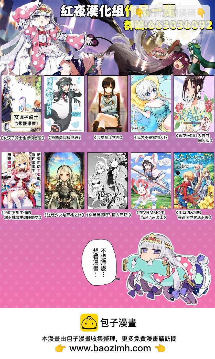 🍲在魔王城说晚安 第110话 回忆的香气 第13页