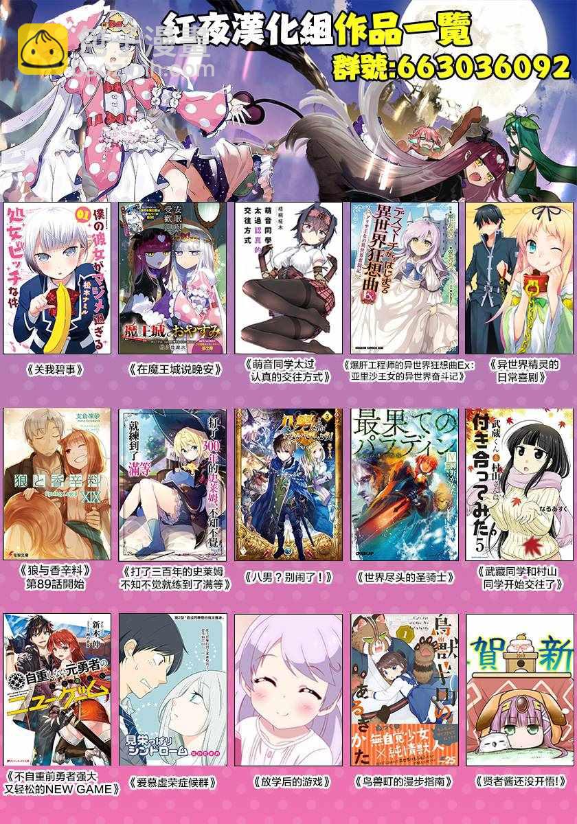 🍲在魔王城说晚安 第114话 服务优良的人质 第12页