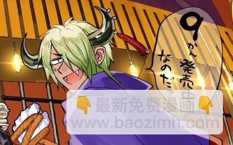 🍲在魔王城说晚安 第118话 你什么都不知道 第12页