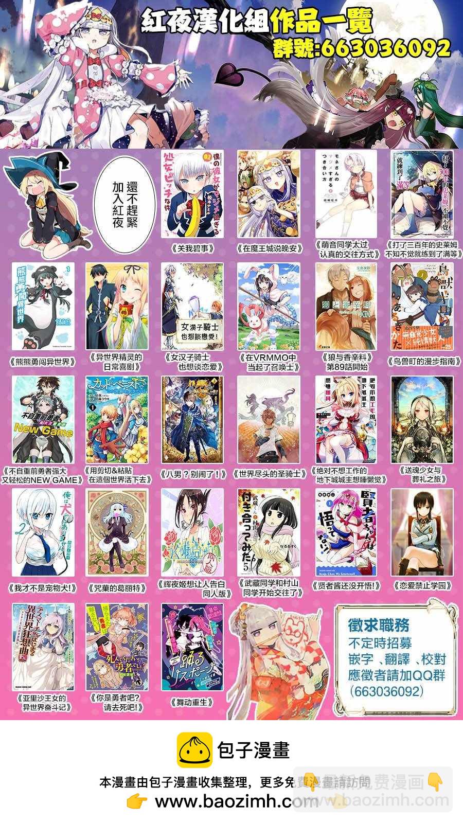 🍲在魔王城说晚安 第120话 倒过来的漂亮曲线 第12页