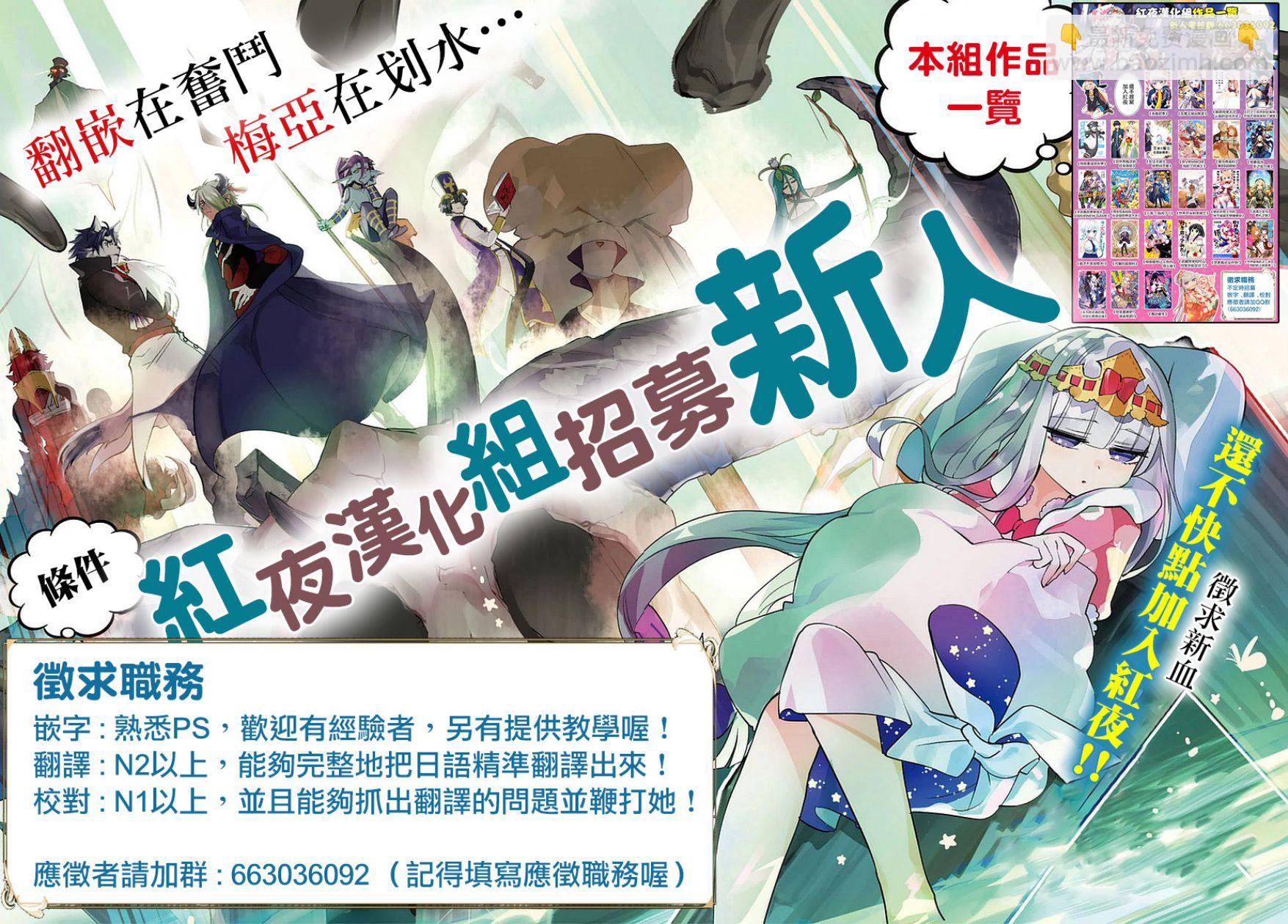 🍲在魔王城说晚安 第127话 儿子加油啊 第13页