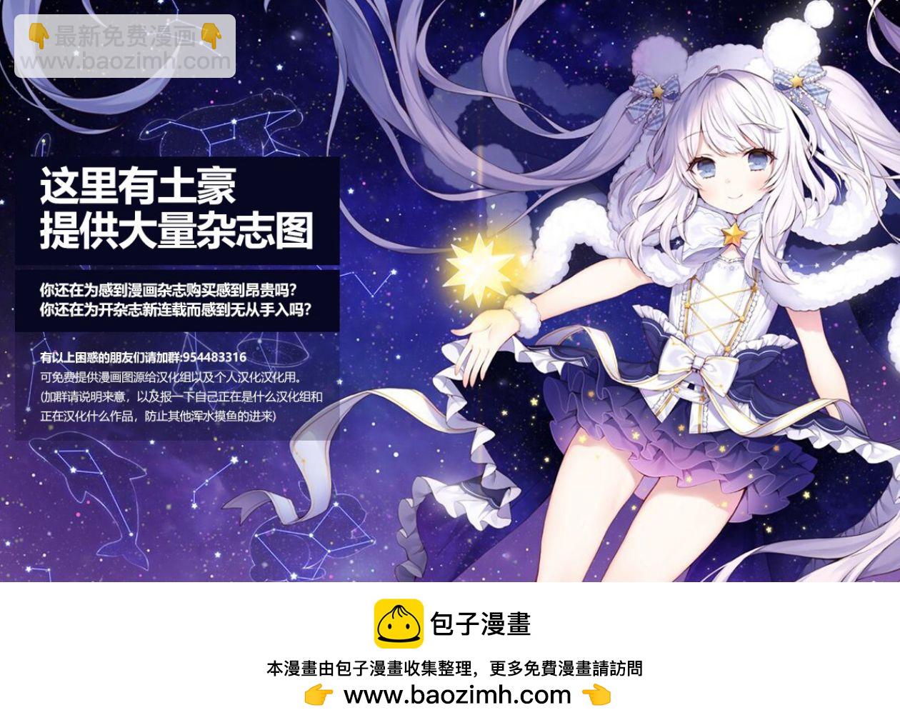 🍲在魔王城说晚安 第127话 儿子加油啊 第14页