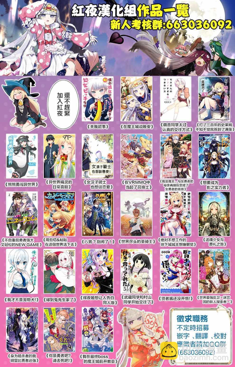 🍲在魔王城说晚安 第129话 老爸与我与偶尔的人质 第14页